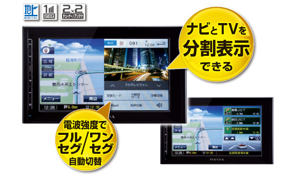 SEIWA PIXYDA PXV1000F フルセグTV カーテレビ PIXYDA 地上デジタルフルセグ対応カーテレビ(PXV1000F)-SEIWA-