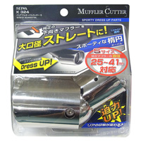 バリアブルオーバルカッターS | カー用品のセイワ