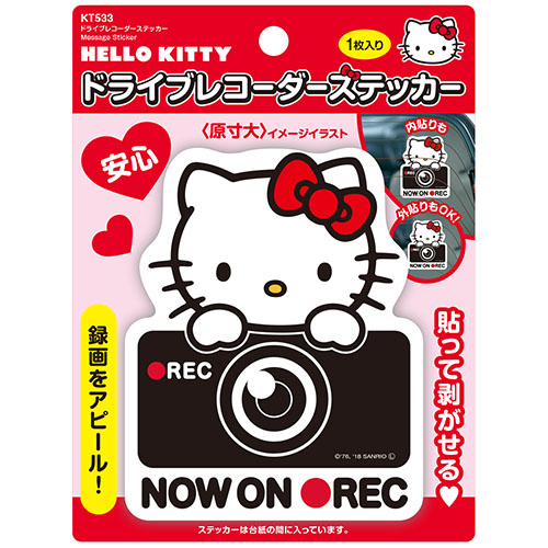 ハローキティ ドライブレコーダーステッカー カー用品のセイワ