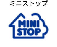 ミニストップ