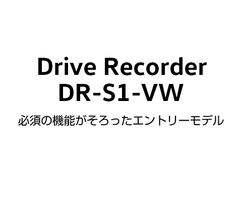 キャンソニック　ドライブレコーダーS1