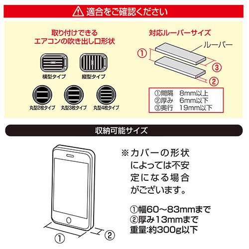 オートスマホホルダー カー用品のセイワ