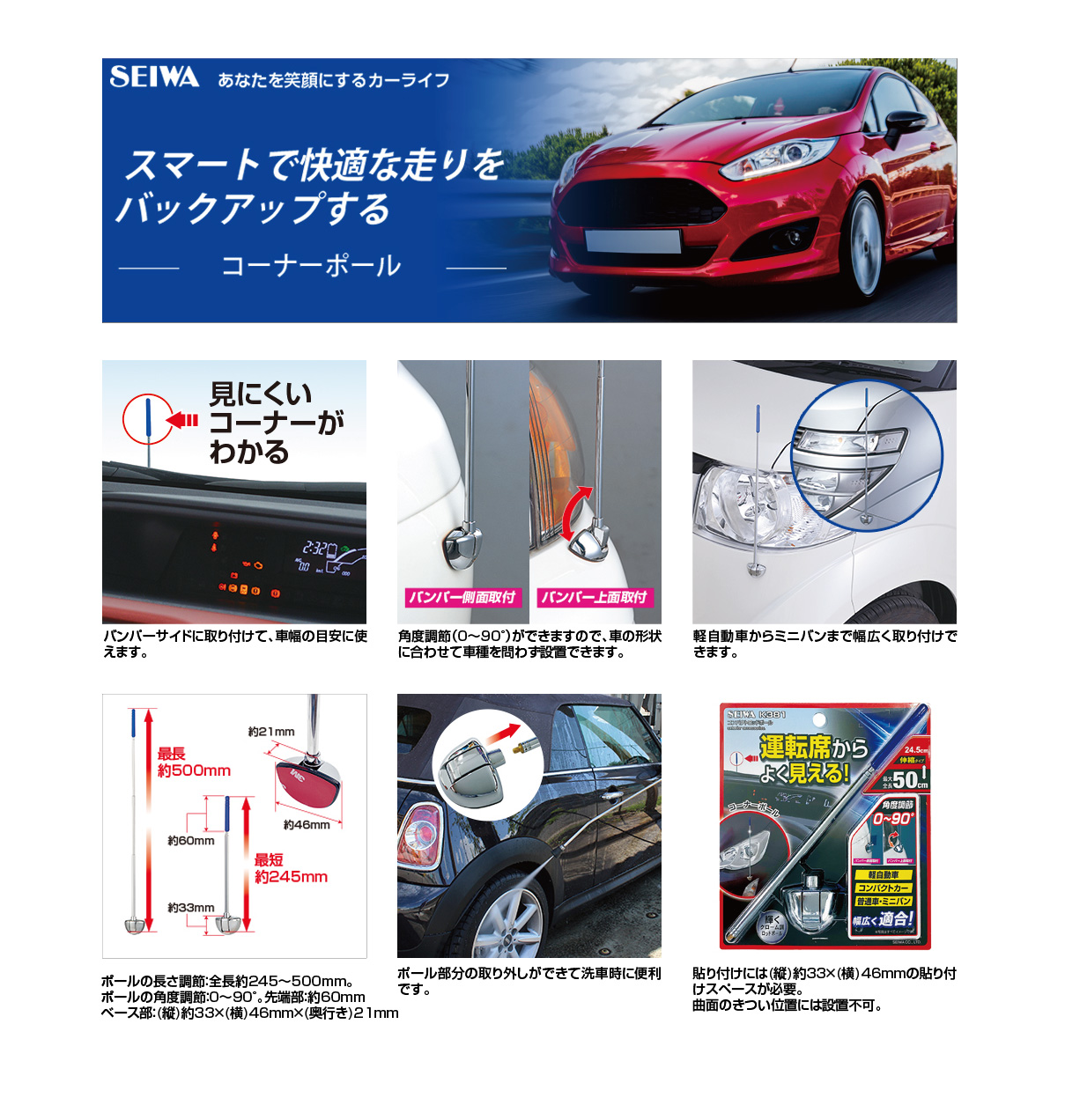 コンパクトロッドポール カー用品のセイワ