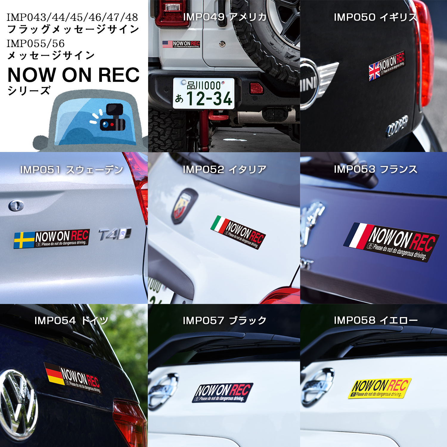 フラッグメッセージサイン Now On Rec フランス カー用品のセイワ フラッグメッセージサイン Now On Rec フランス カー用品のセイワ