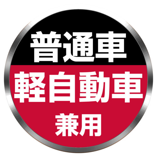 アクセサリーボルトワッシャー | カー用品のセイワ