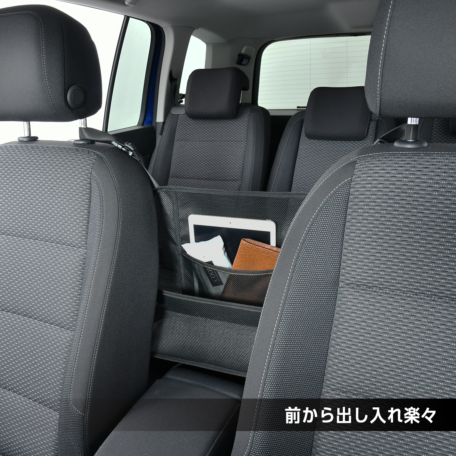 センターコンソールポケット メッシュ カー用品のセイワ