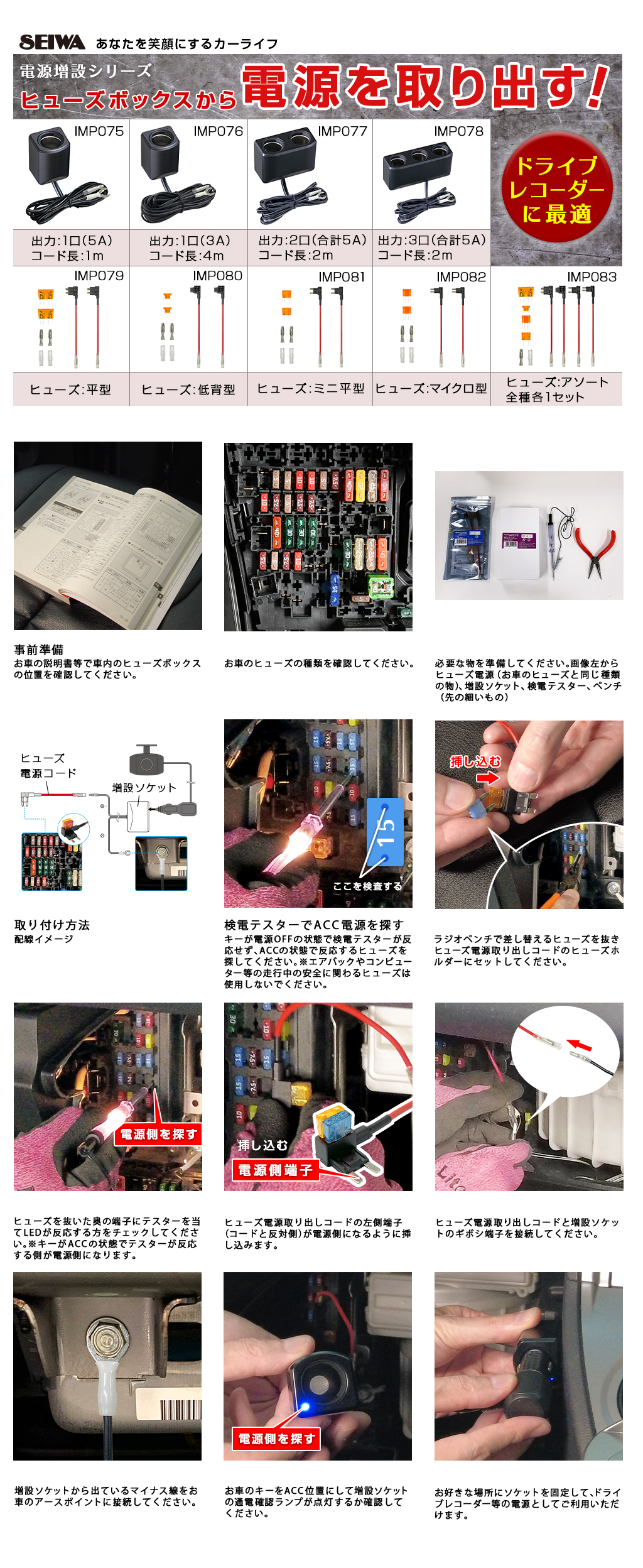 ヒューズ電源取り出しコード マイクロ型 | カー用品のセイワ