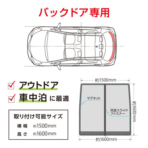 楽らくマグネット防虫メッシュRL | カー用品のセイワ