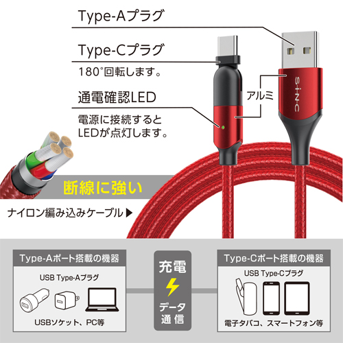 180USBケーブル AtoC | カー用品のセイワ 180USBケーブル AtoC | カー用品のセイワ