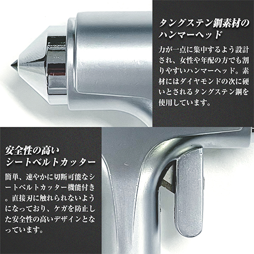 緊急脱出ハンマー | カー用品のセイワ 緊急脱出ハンマー | カー用品のセイワ