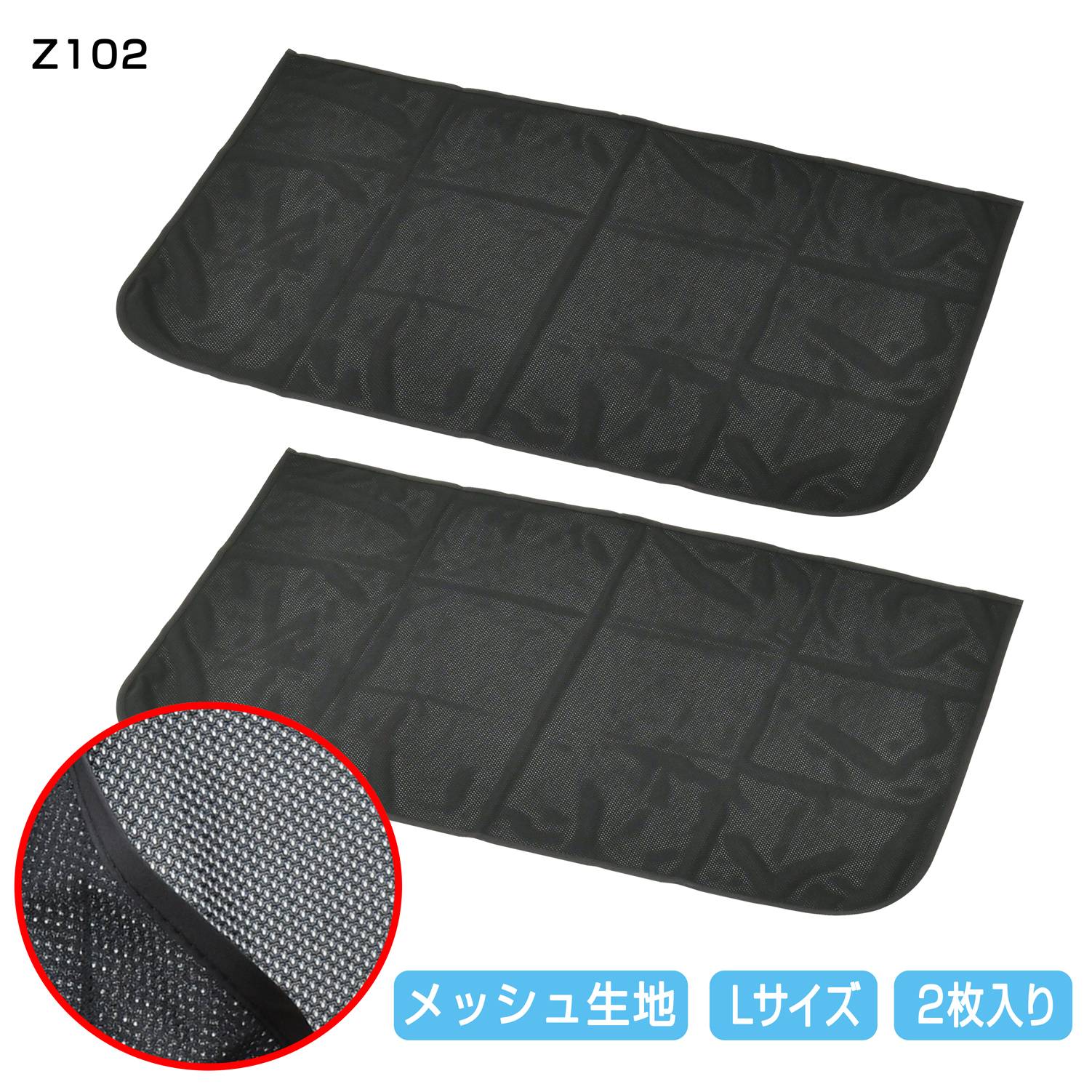 楽らくマグネットカーテンメッシュ L カー用品のセイワ メッシュ ブラック