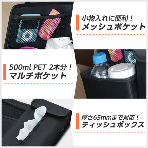 コンパクトシートバックポケット   カー用品のセイワ