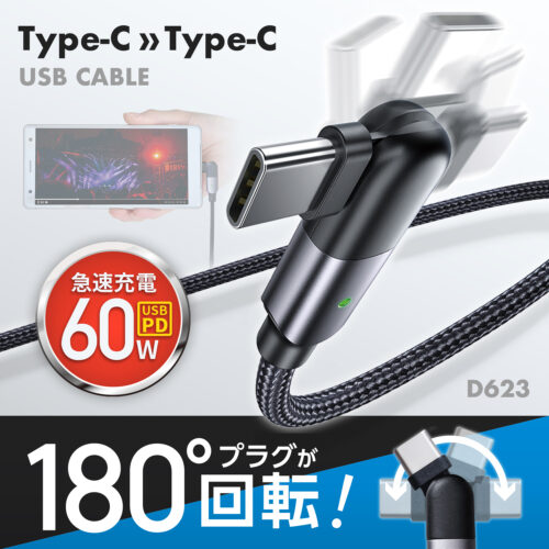 180 USBケーブル CtoC | カー用品のセイワ