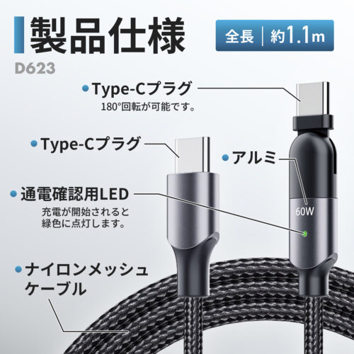 180 USBケーブル CtoC | カー用品のセイワ