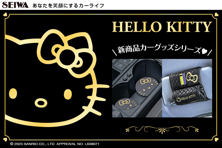ハローキティB&Gサングラスバイザー | カー用品のセイワ