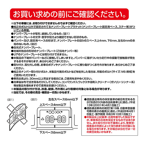 メタルブラックナンバーベース | カー用品のセイワ