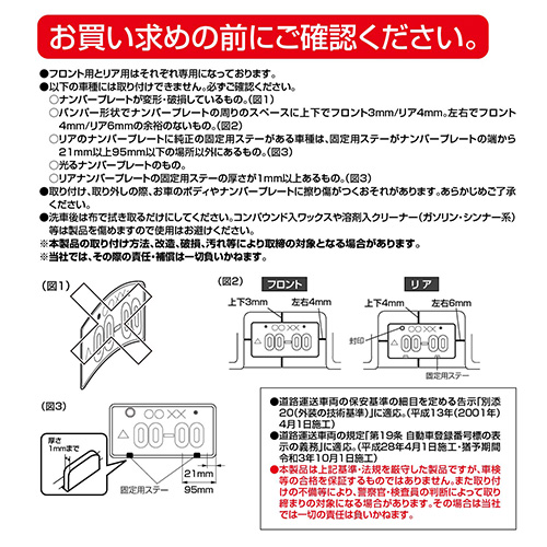 カーボンナンバーフレームセット | カー用品のセイワ