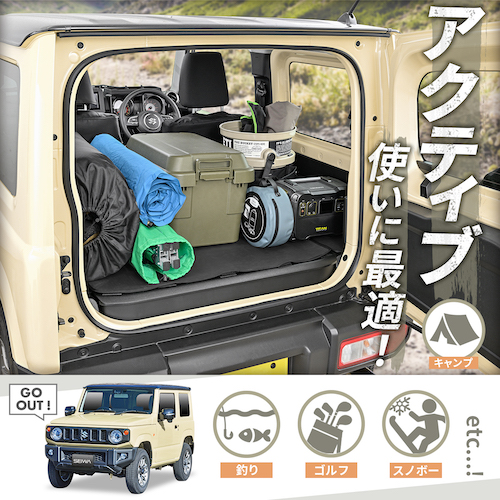 スズキ・ジムニー専用ラゲッジマット | カー用品のセイワ