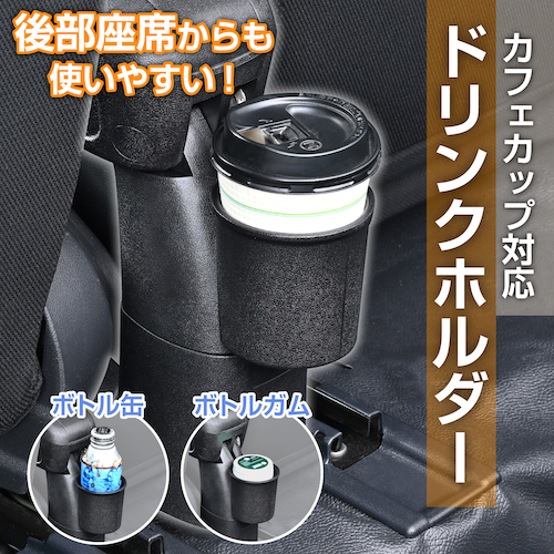 ダイハツ・ハイゼットカーゴ専用アームレスト | カー用品のセイワ ダイハツ・ハイゼットカーゴ専用アームレスト | カー用品のセイワ