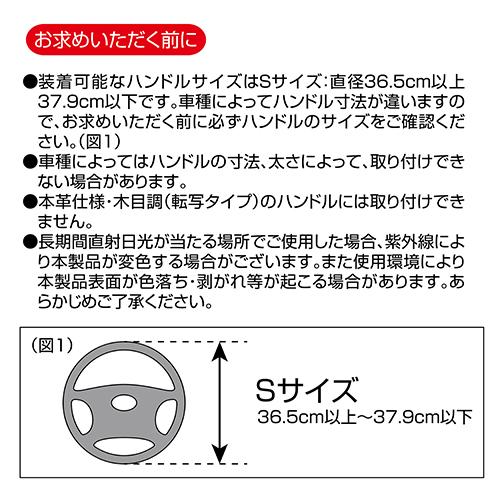楽らくステアリングカバー | カー用品のセイワ 楽らくステアリングカバー | カー用品のセイワ