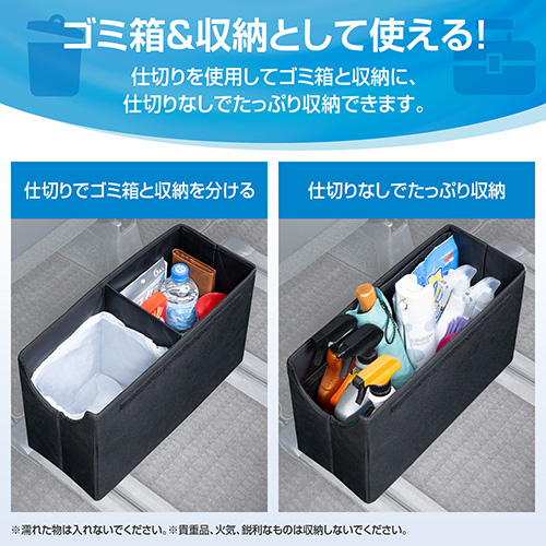 リラックス収納ダストボックス | カー用品のセイワ
