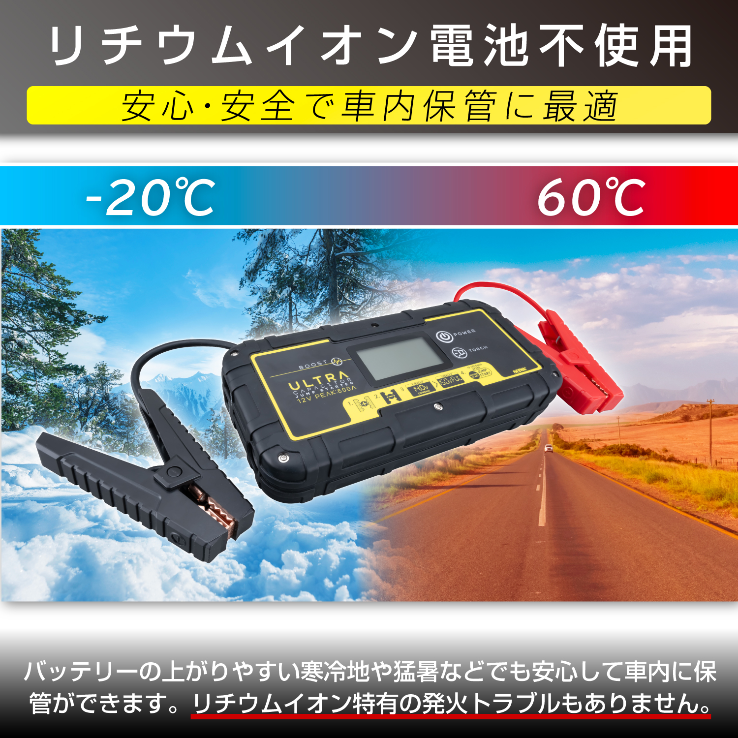 ウルトラキャパシタジャンプスターター12V | カー用品のセイワ
