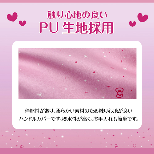 楽らくステアリングカバー・ハローキティ | カー用品のセイワ