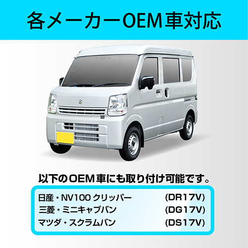 スズキ・エブリイ専用マグネットカーテン | カー用品のセイワ