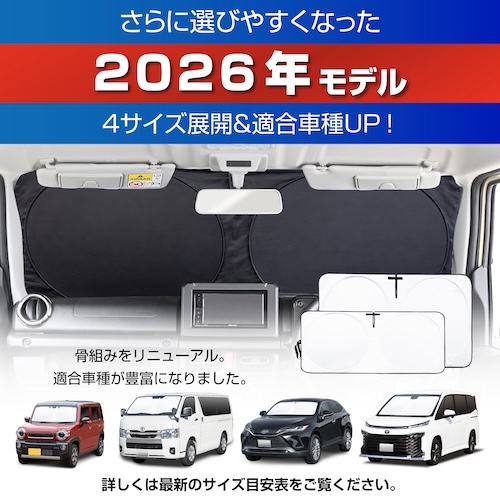 ポップアップサンシェードM | カー用品のセイワ