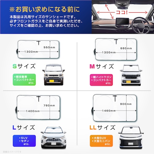 ポップアップサンシェードL | カー用品のセイワ