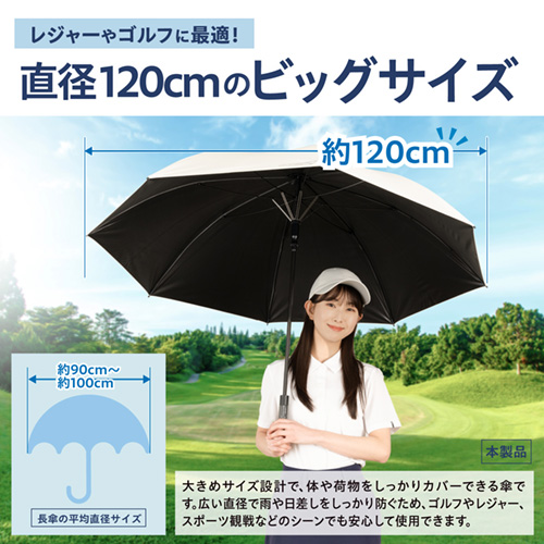 晴雨兼用軽量ワンタッチ式長傘 | カー用品のセイワ