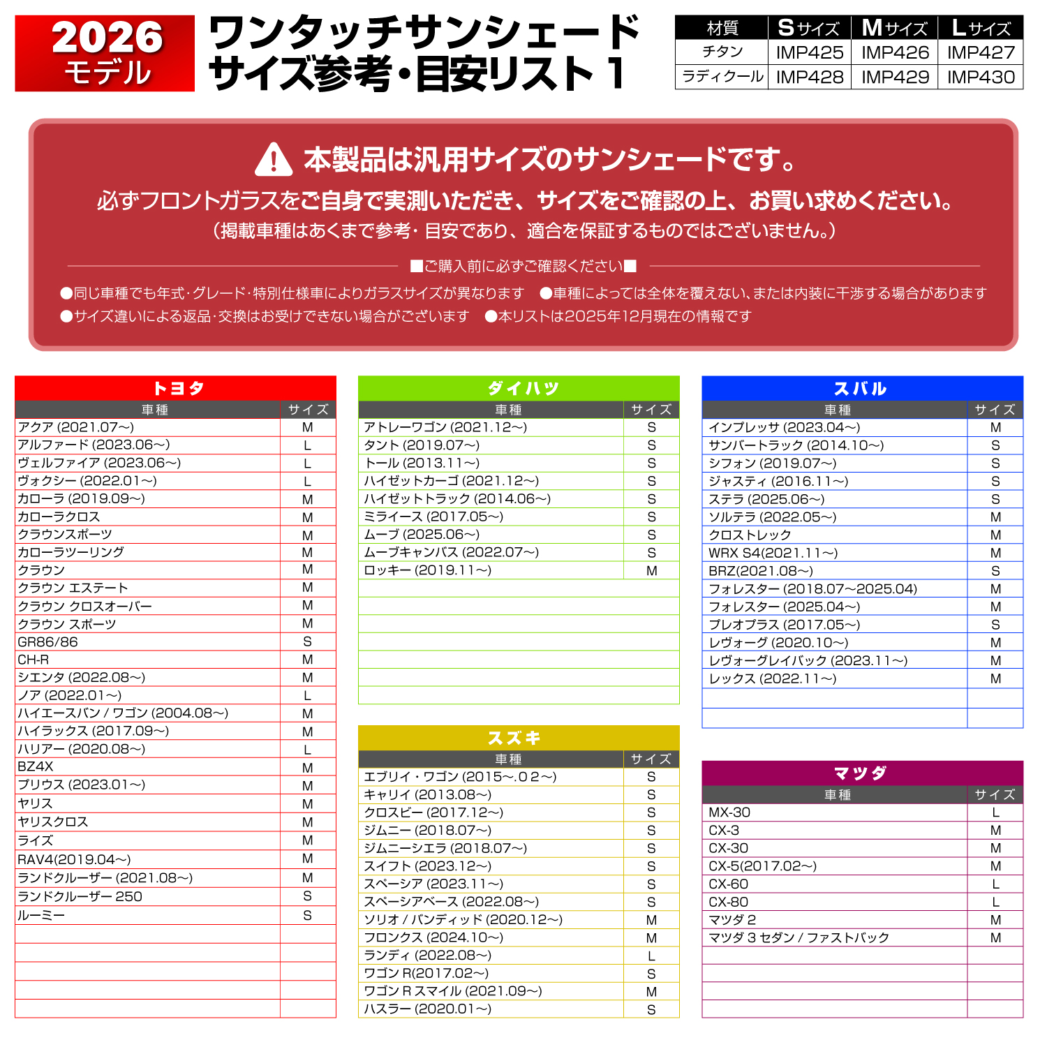 ワンタッチサンシェードS | カー用品のセイワ