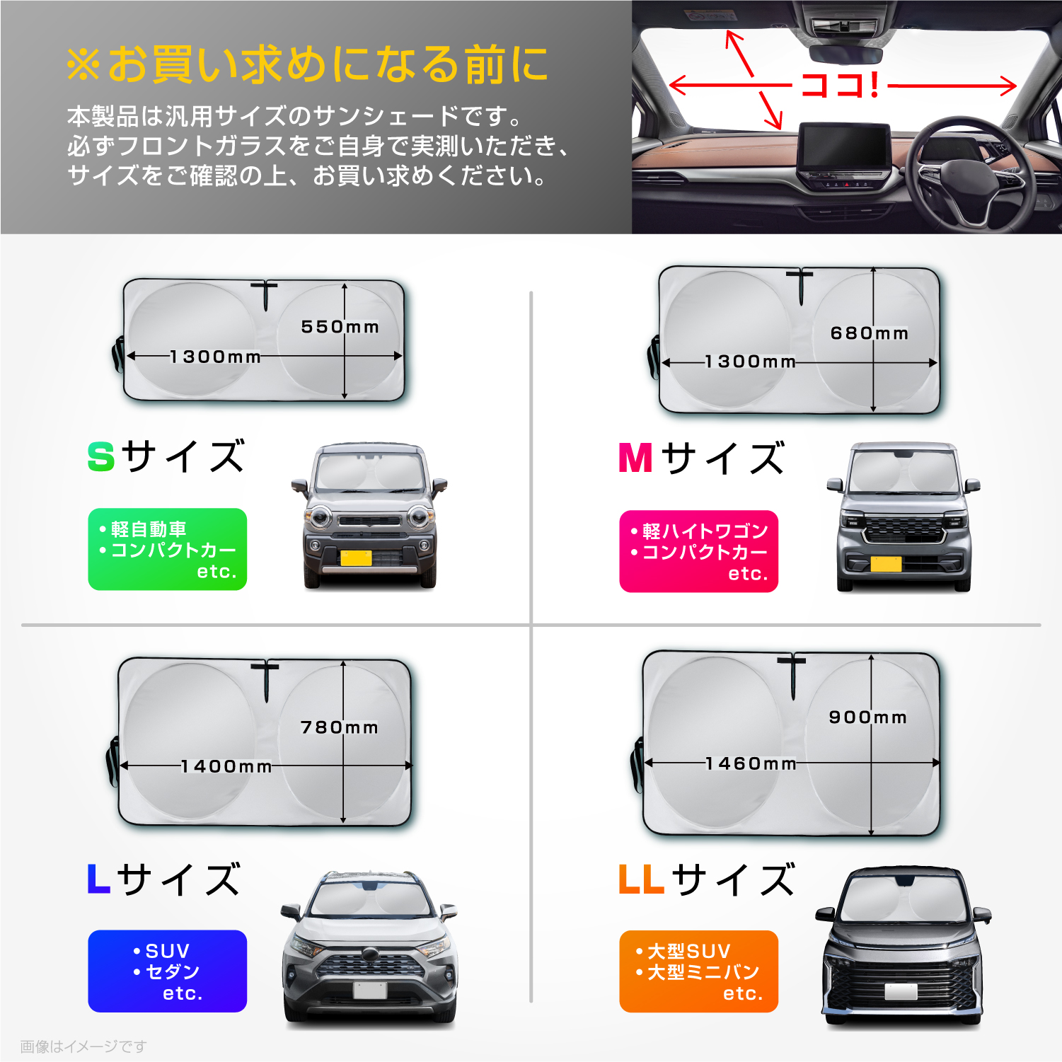 ポップアップサンシェードL | カー用品のセイワ