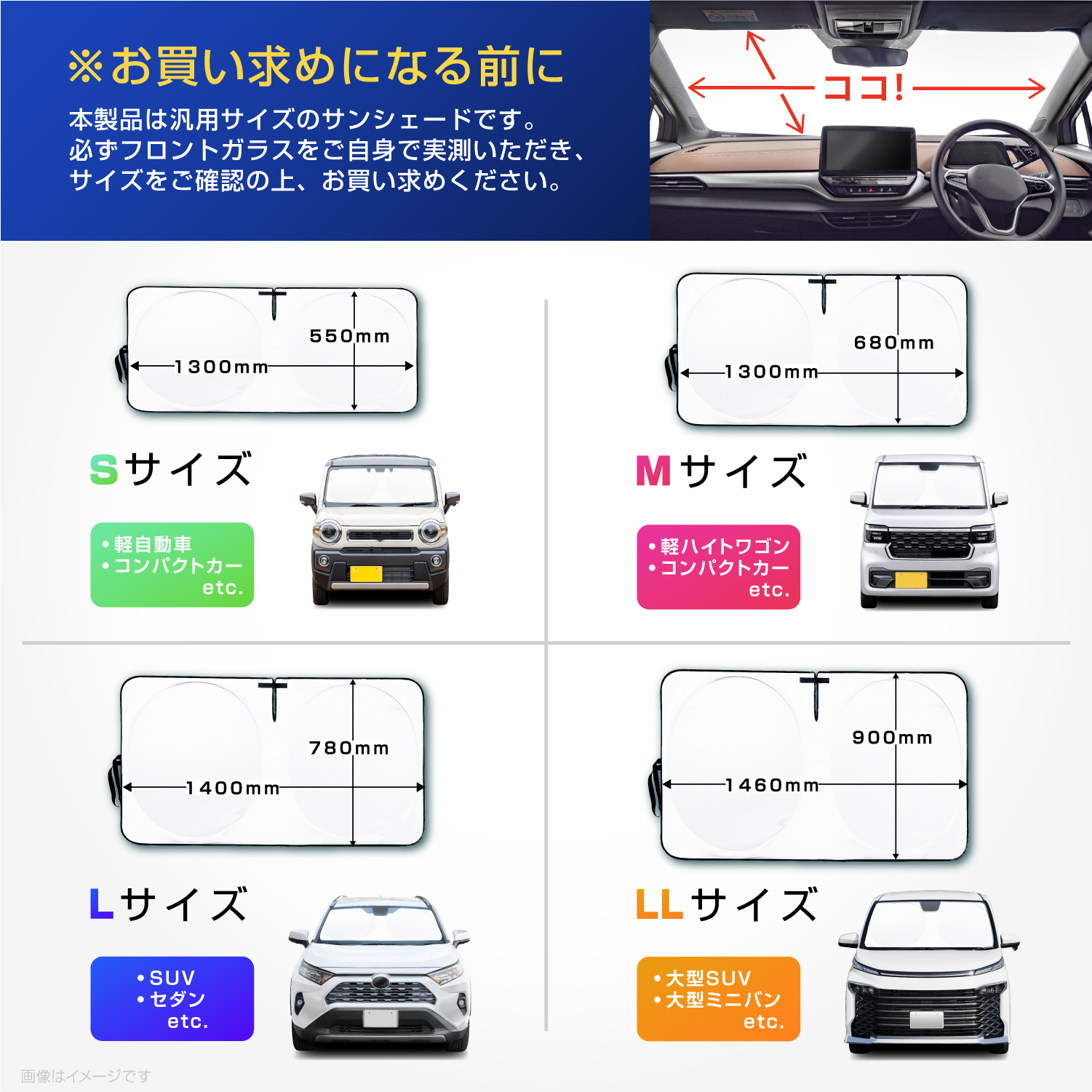 ポップアップサンシェードM | カー用品のセイワ