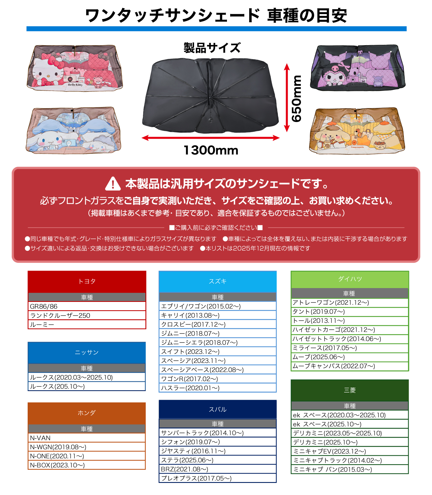 ワンタッチサンシェード・クロミ | カー用品のセイワ