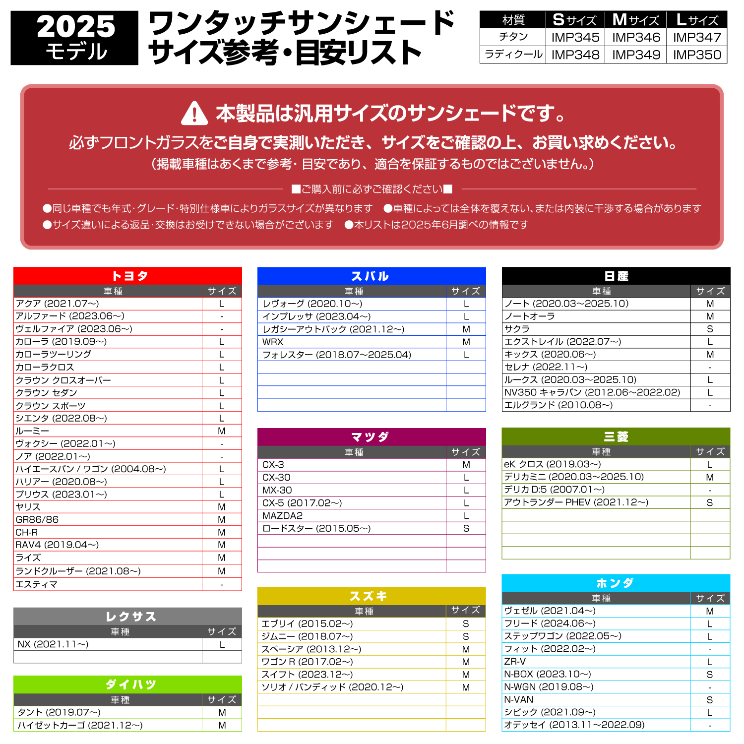 ワンタッチサンシェードM | カー用品のセイワ