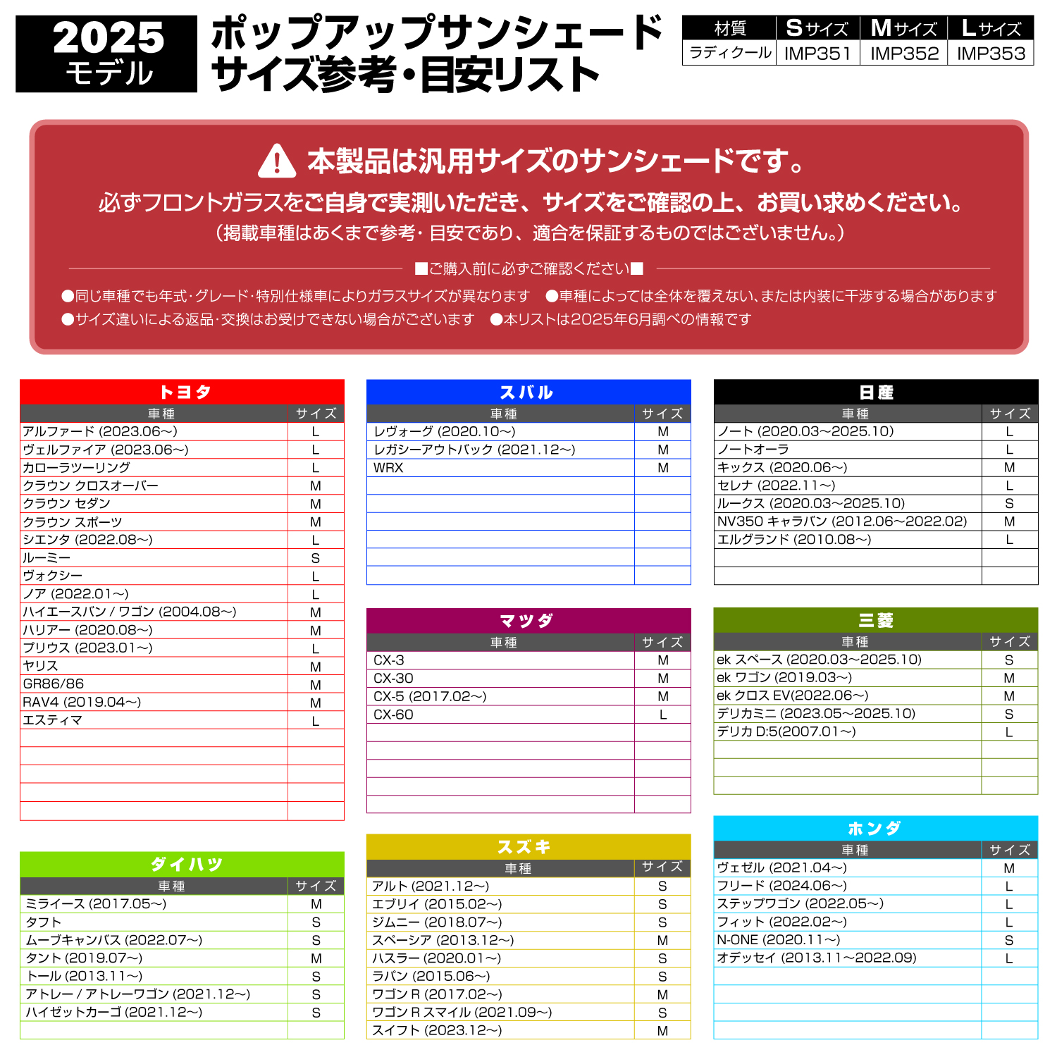 ポップアップサンシェードS | カー用品のセイワ