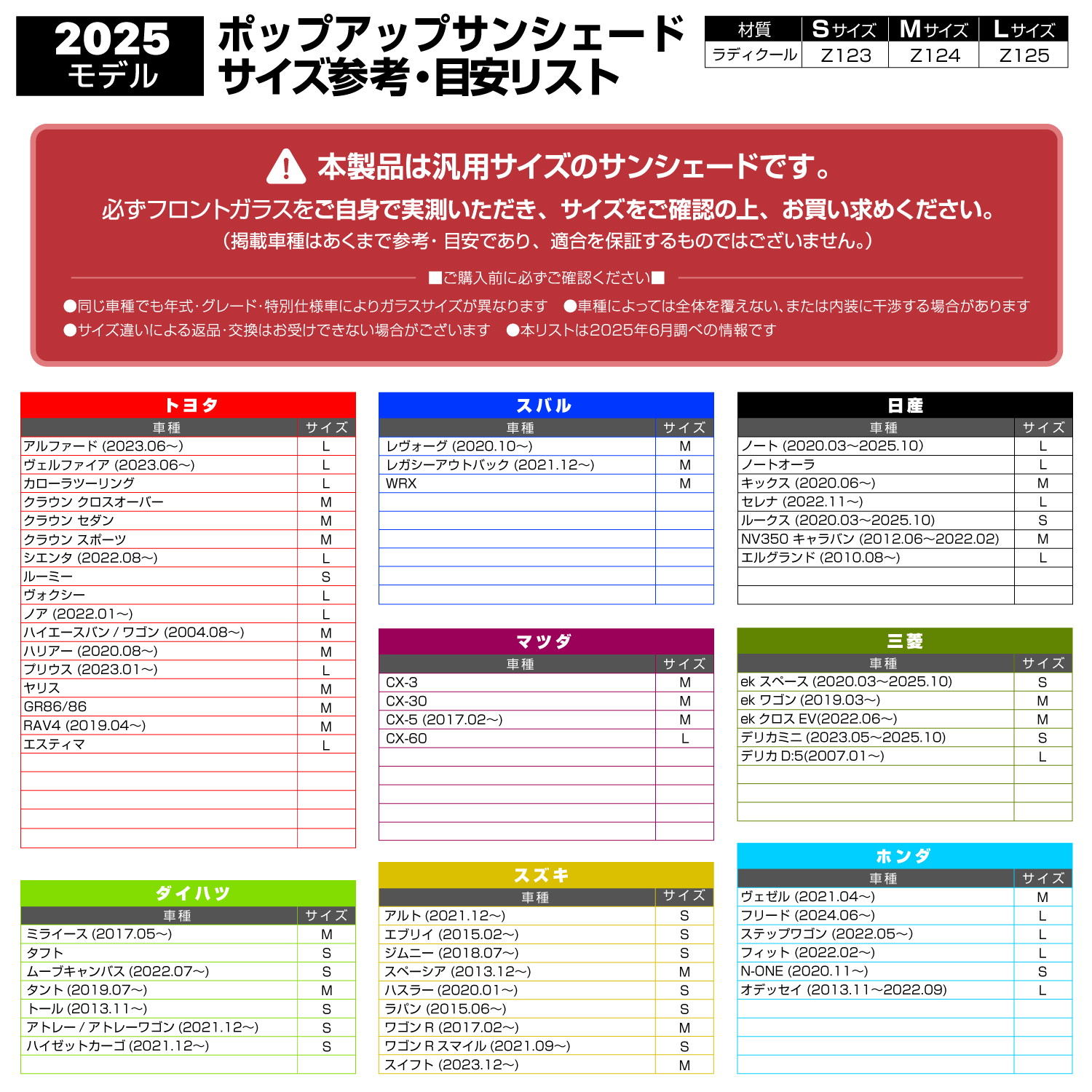 ポップアップサンシェードM | カー用品のセイワ