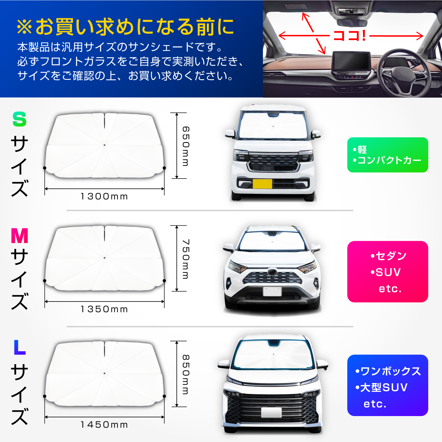 ワンタッチサンシェードM | カー用品のセイワ