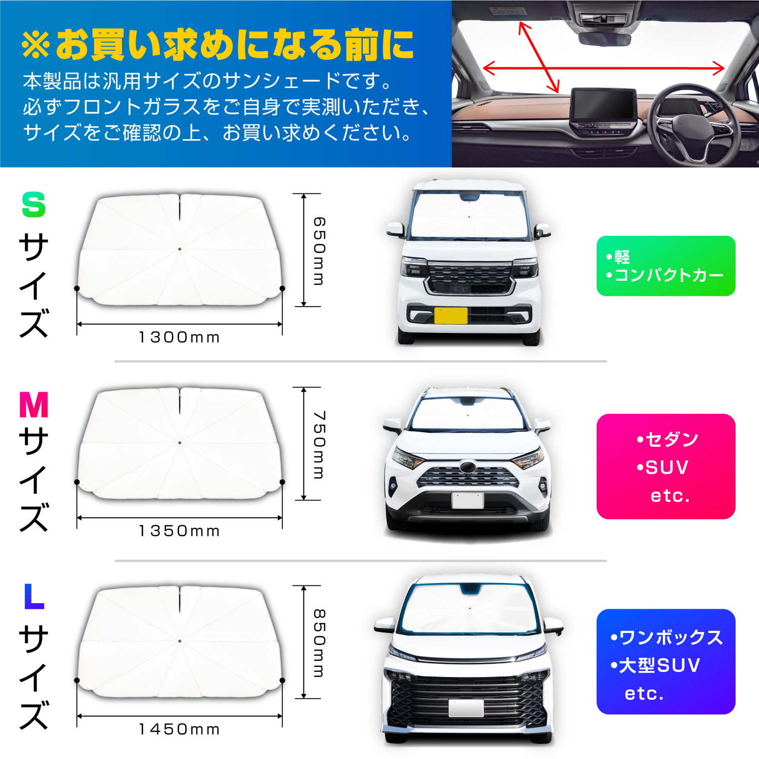 ワンタッチサンシェードS | カー用品のセイワ
