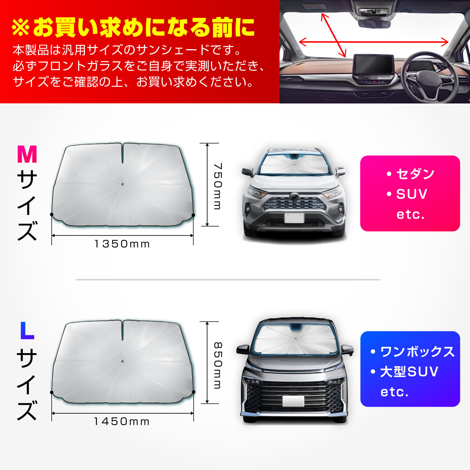 ワンタッチサンシェードL | カー用品のセイワ