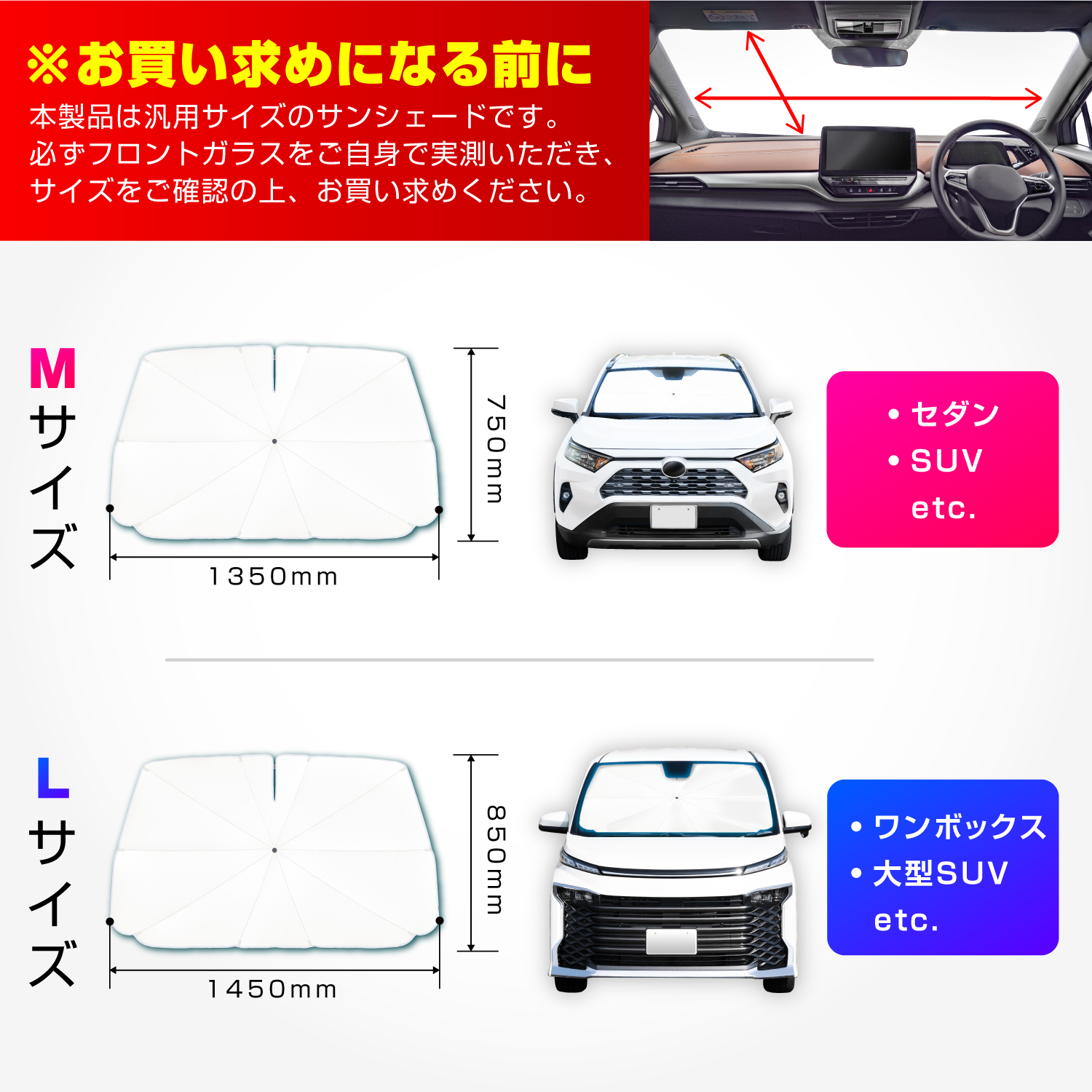 ワンタッチサンシェードM | カー用品のセイワ