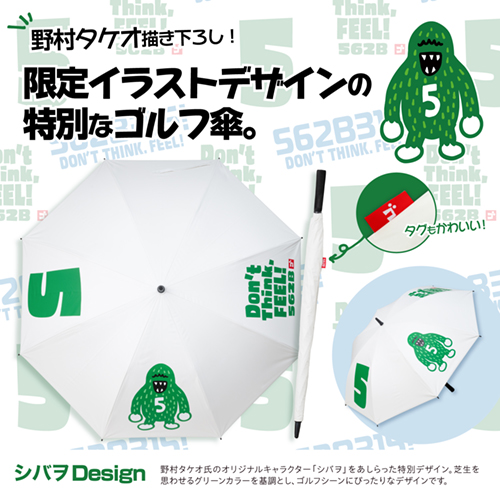 晴雨兼用軽量ワンタッチ式長傘シバヲ | カー用品のセイワ