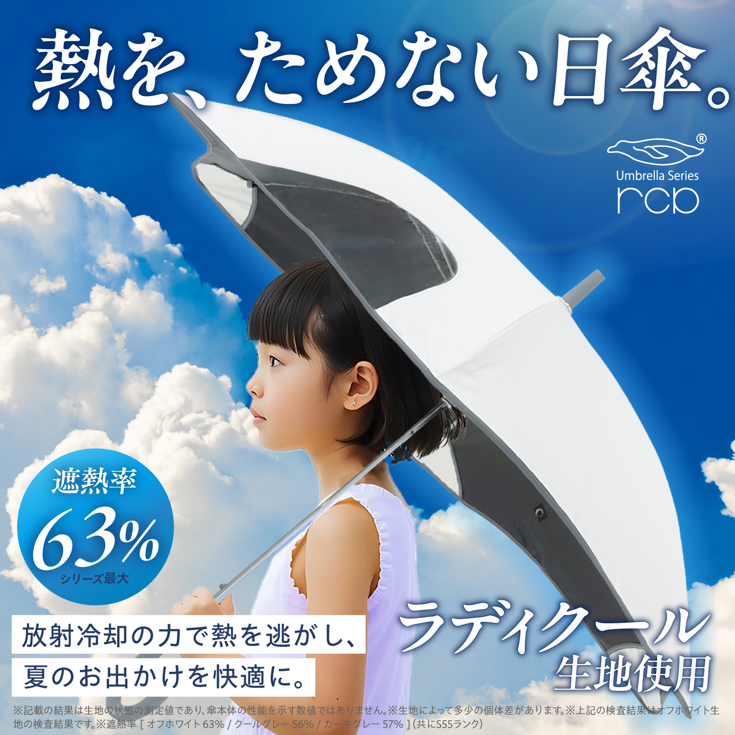 晴雨兼用手動式子供傘 | カー用品のセイワ