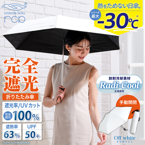 晴雨兼用 折りたたみ傘 | カー用品のセイワ