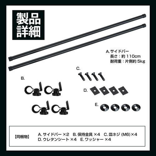 ダイハツ・ハイゼットカーゴ専用サイドバー | カー用品のセイワ