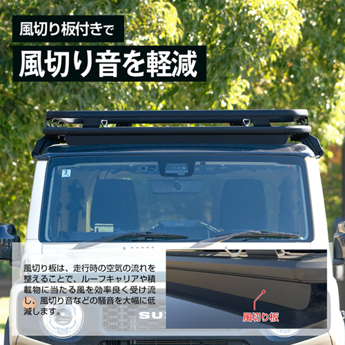 スズキ・ジムニー専用ルーフキャリア | カー用品のセイワ