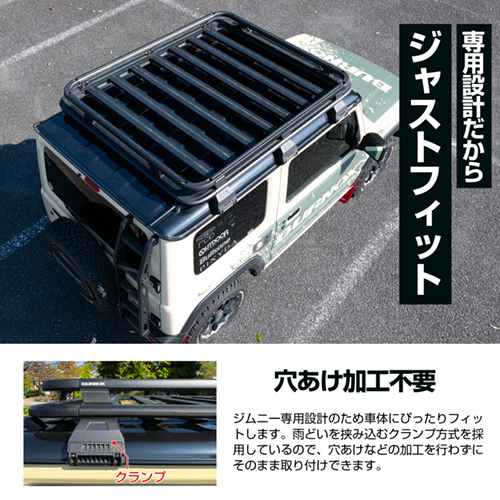 スズキ・ジムニー専用ルーフキャリア | カー用品のセイワ