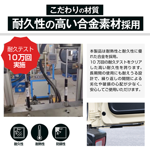 スズキ・ジムニー専用トランクダンパー無段階ストップ | カー用品のセイワ